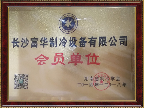 會(huì)員單位