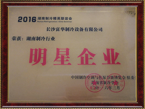 明星企業(yè)
