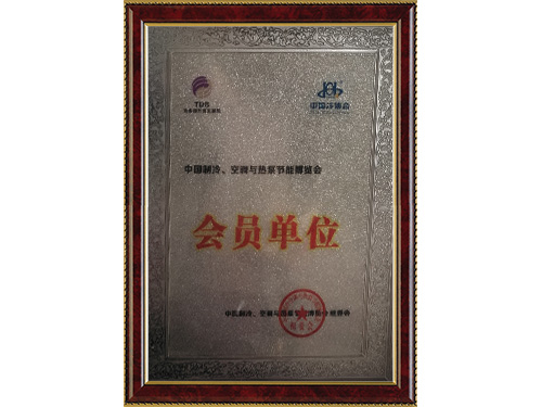 會(huì)員單位