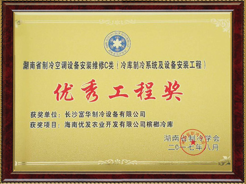 優(yōu)秀工程獎(jiǎng)